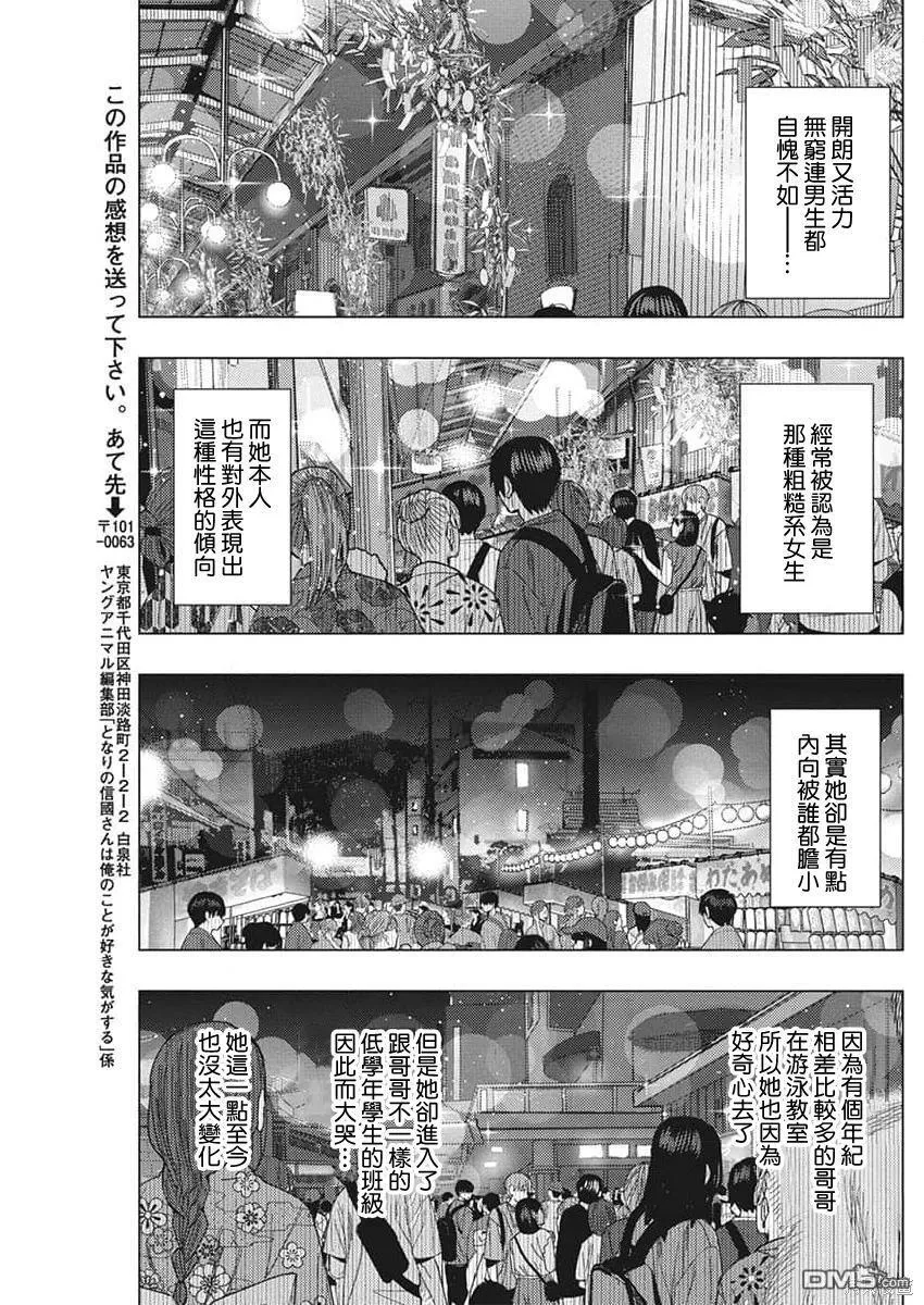第60话 第9页