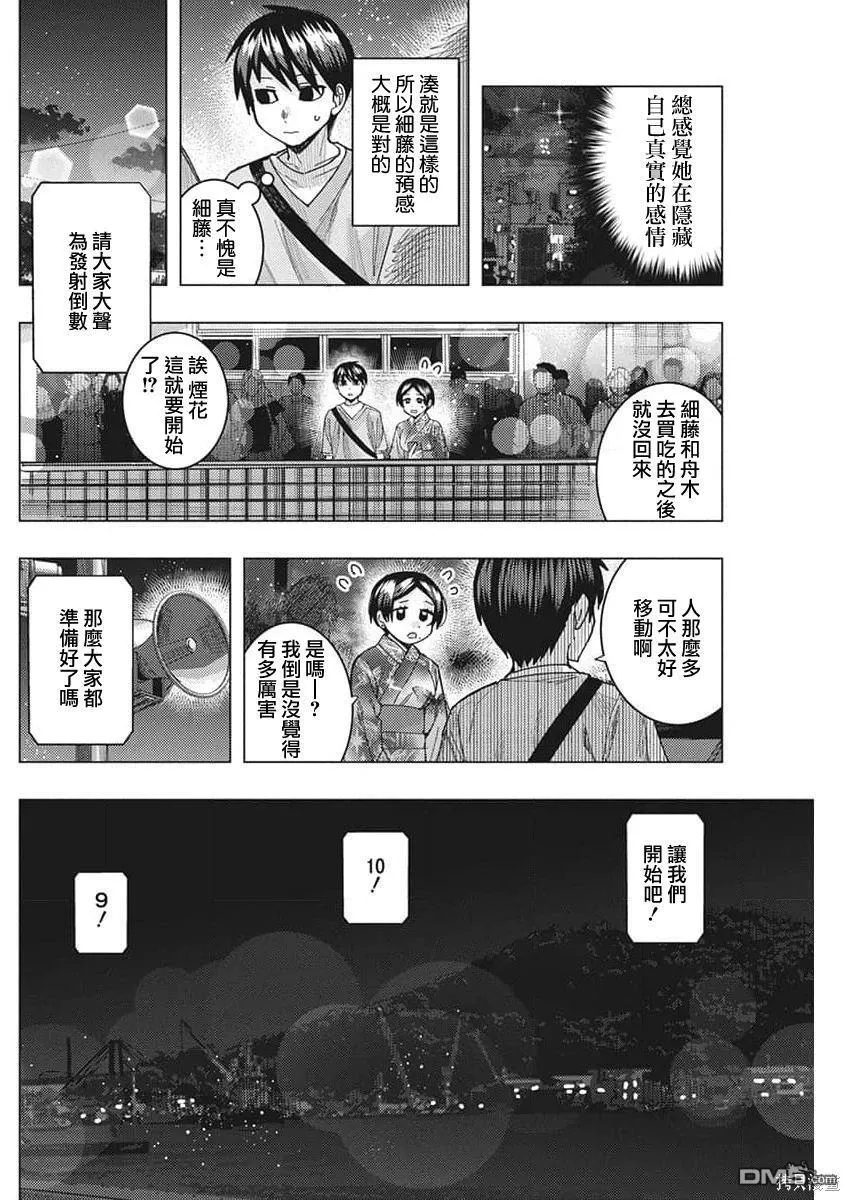 第60话 第10页