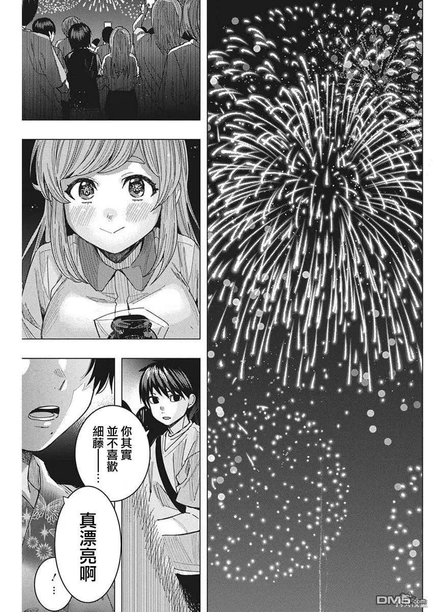 第60话 第13页
