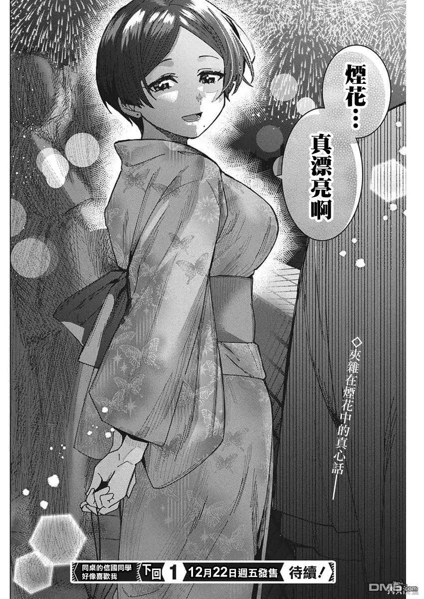 第60话 第14页