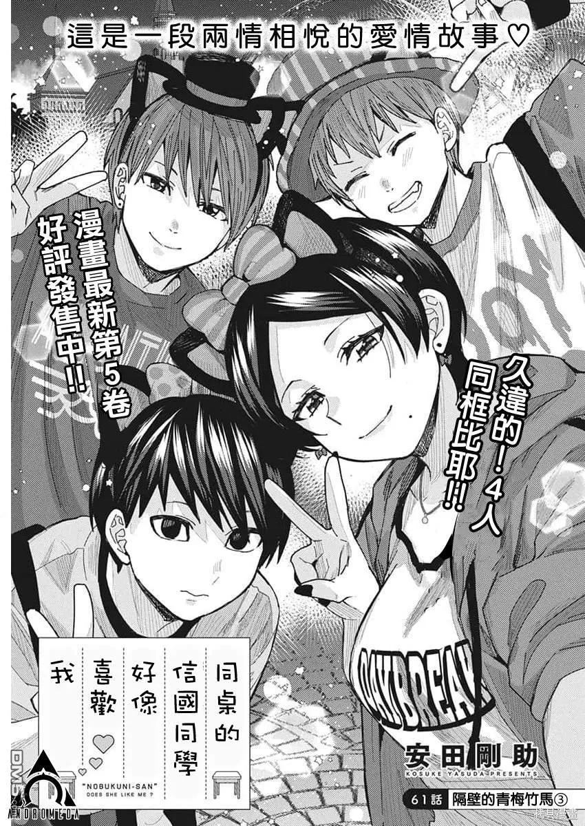 第60话 第15页