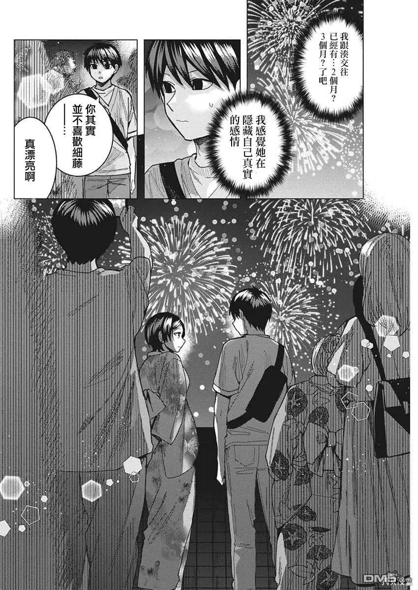 第60话 第16页
