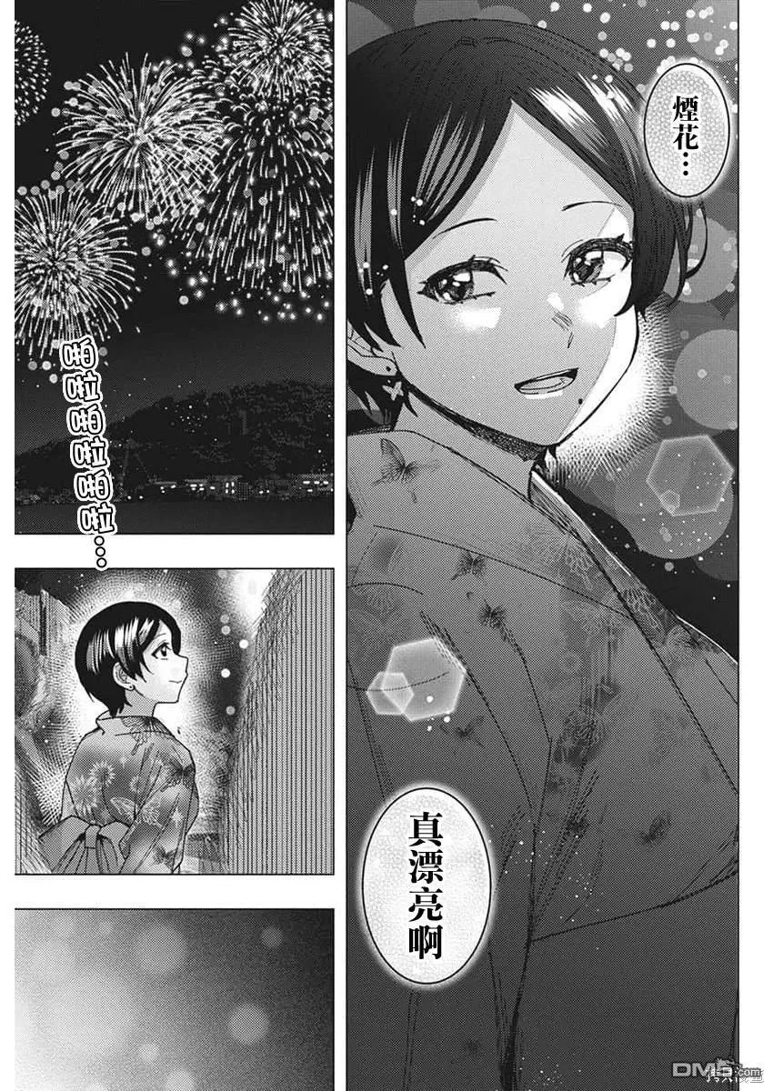 第61话 第3页