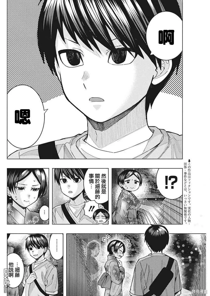 第61话 第4页