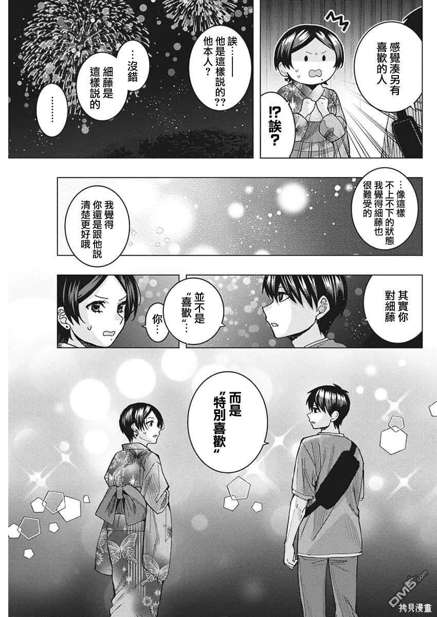 第61话 第5页