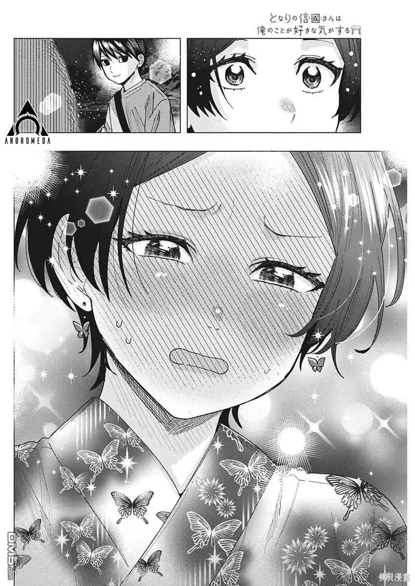第61话 第6页