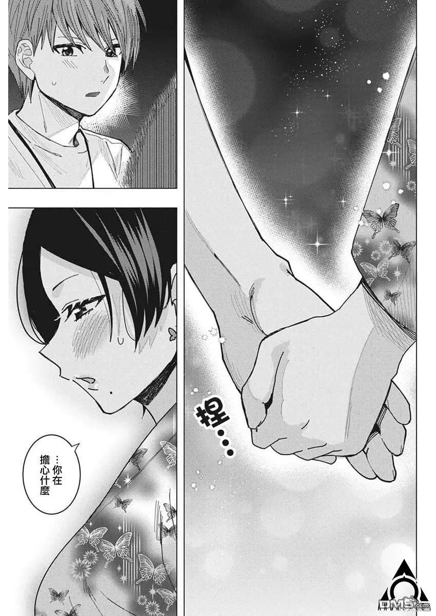 第61话 第11页