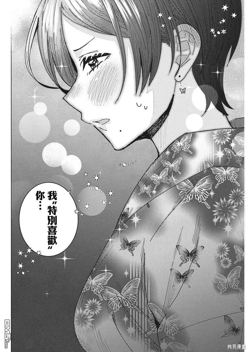 第61话 第12页
