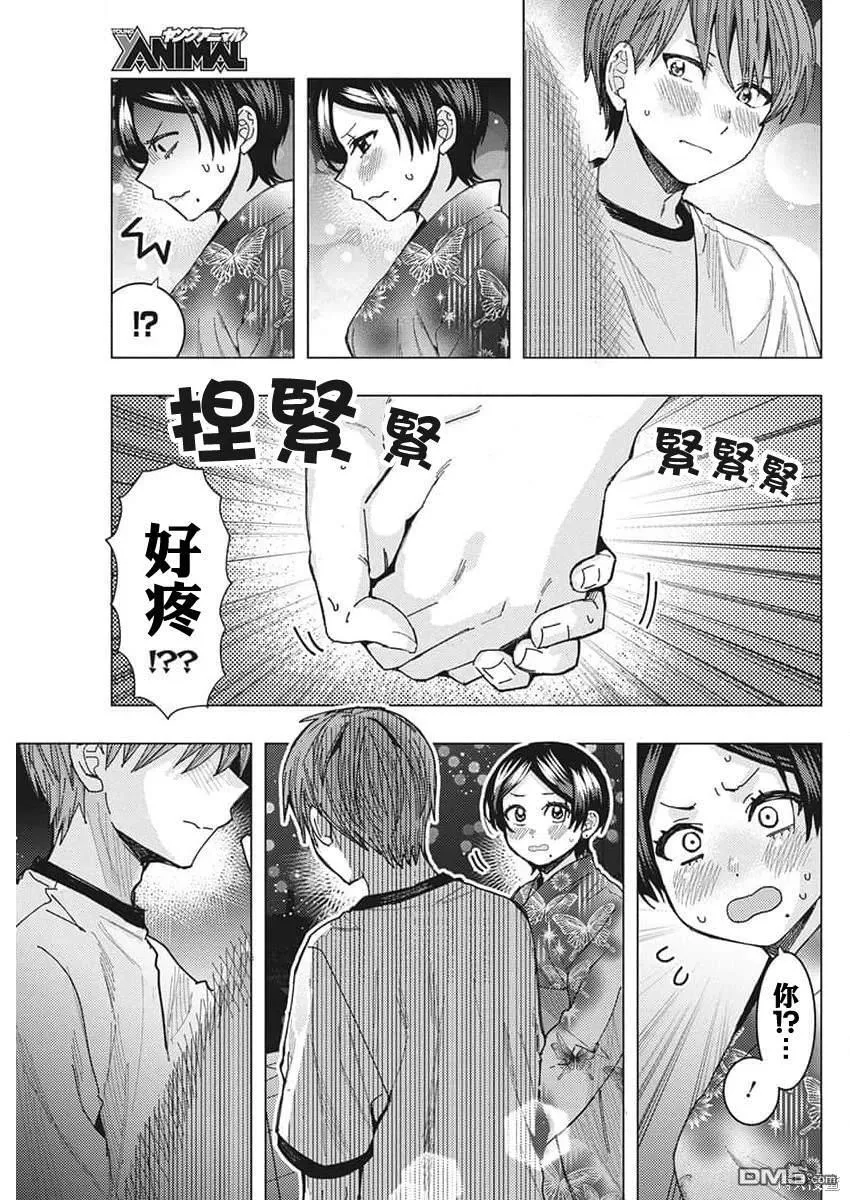 第61话 第13页