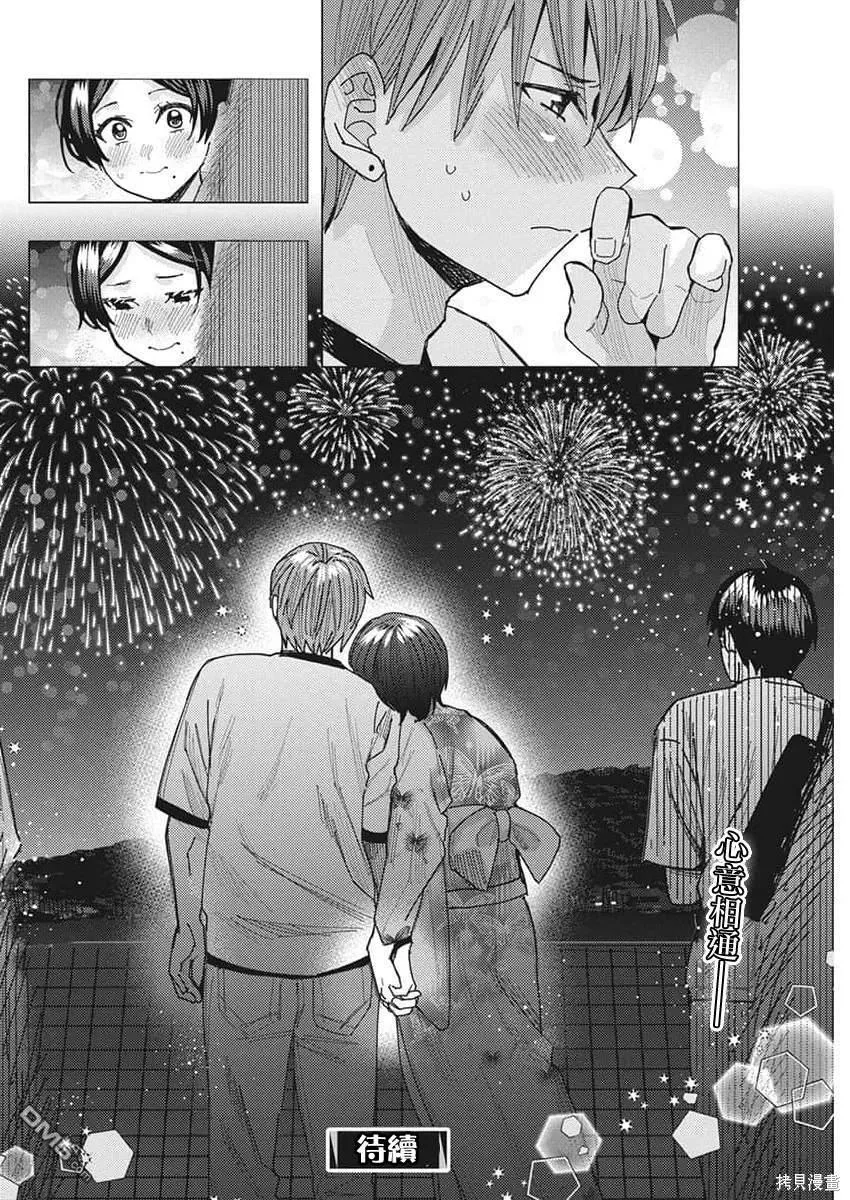 第61话 第14页