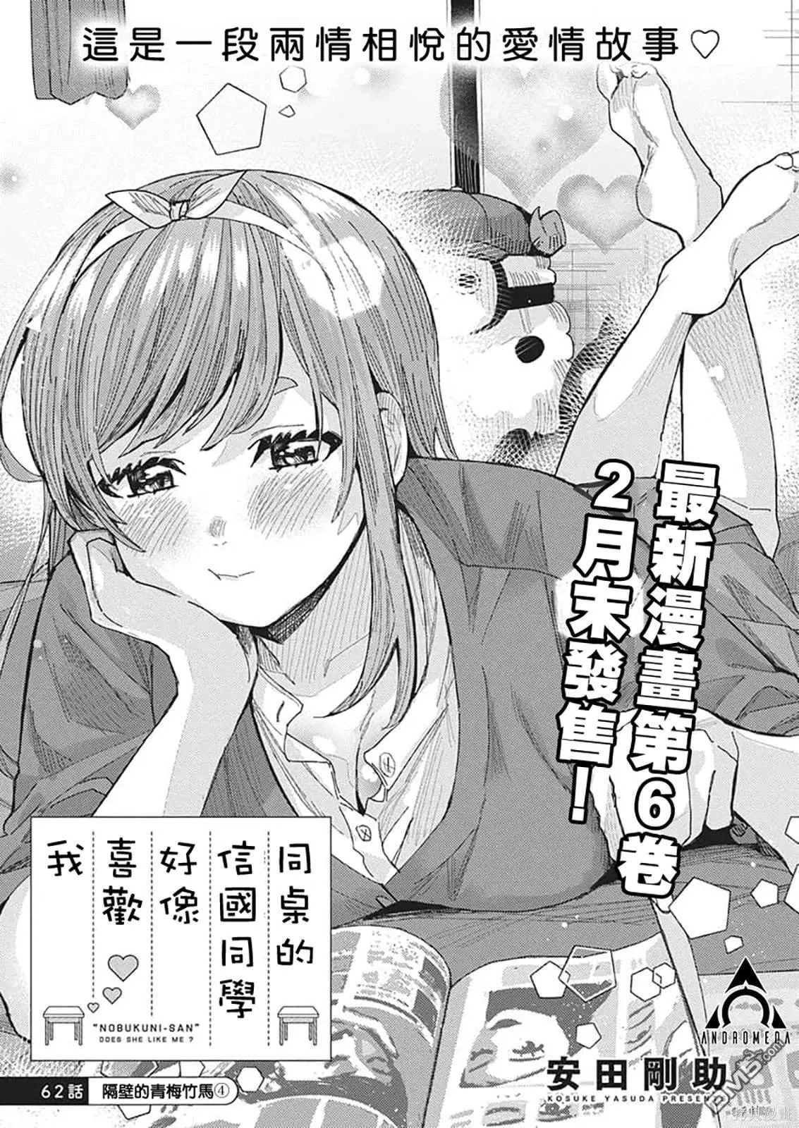 第61话 第15页