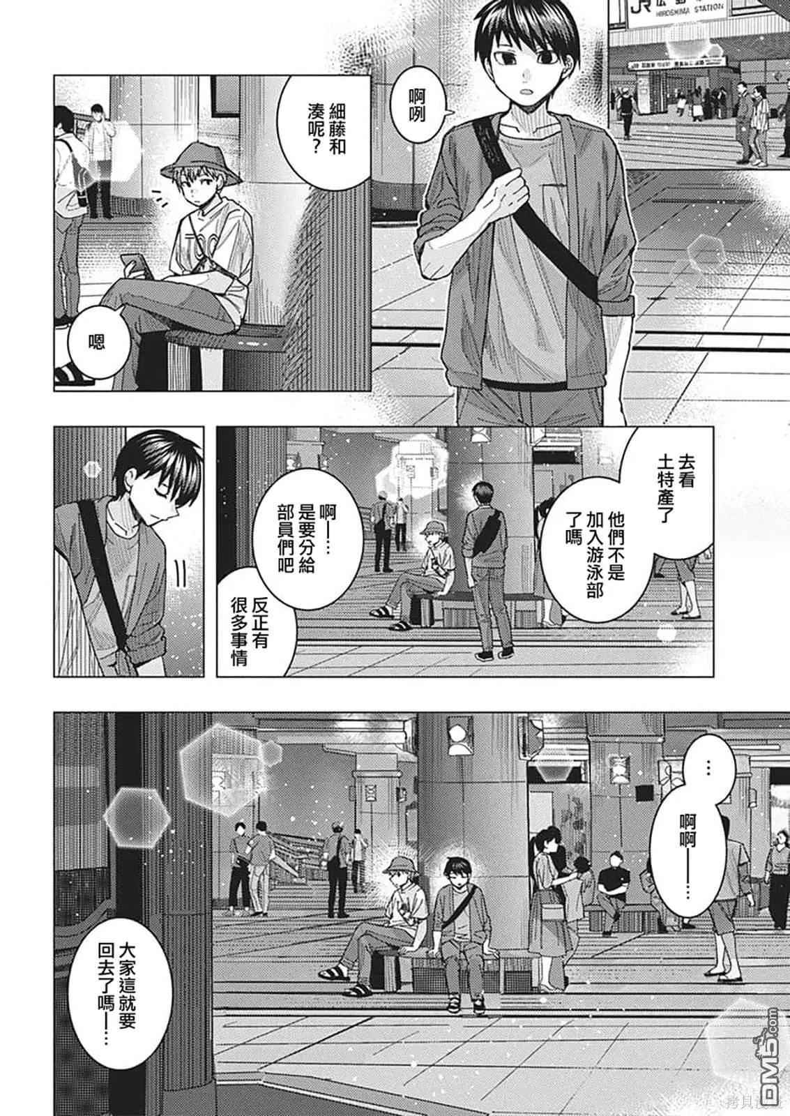 第62话 第2页