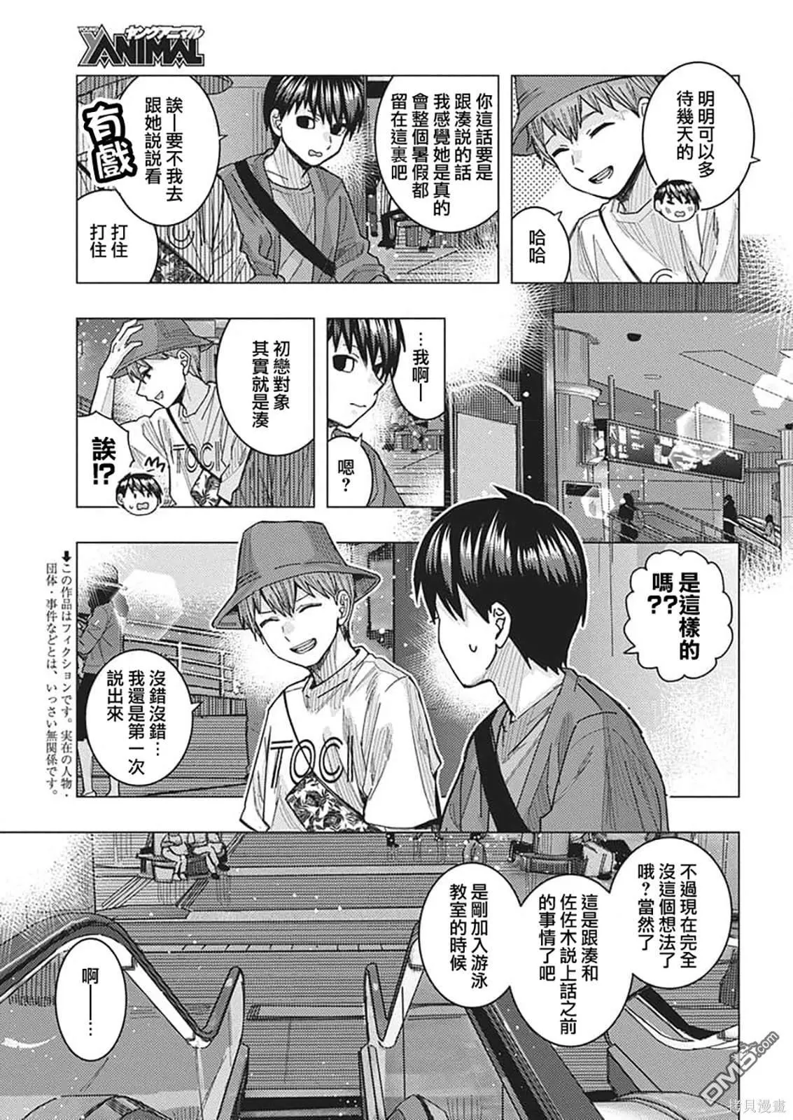 第62话 第3页