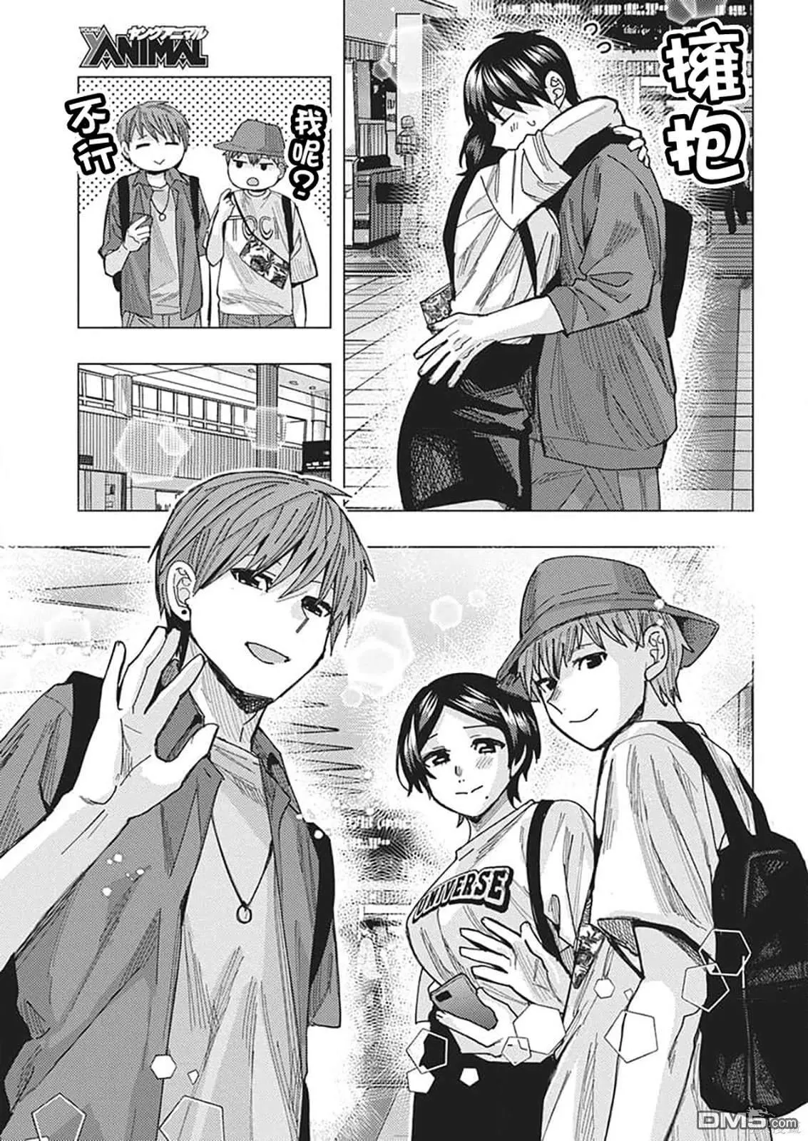 第62话 第7页