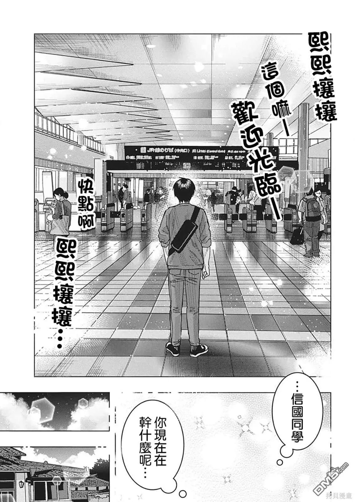 第62话 第9页