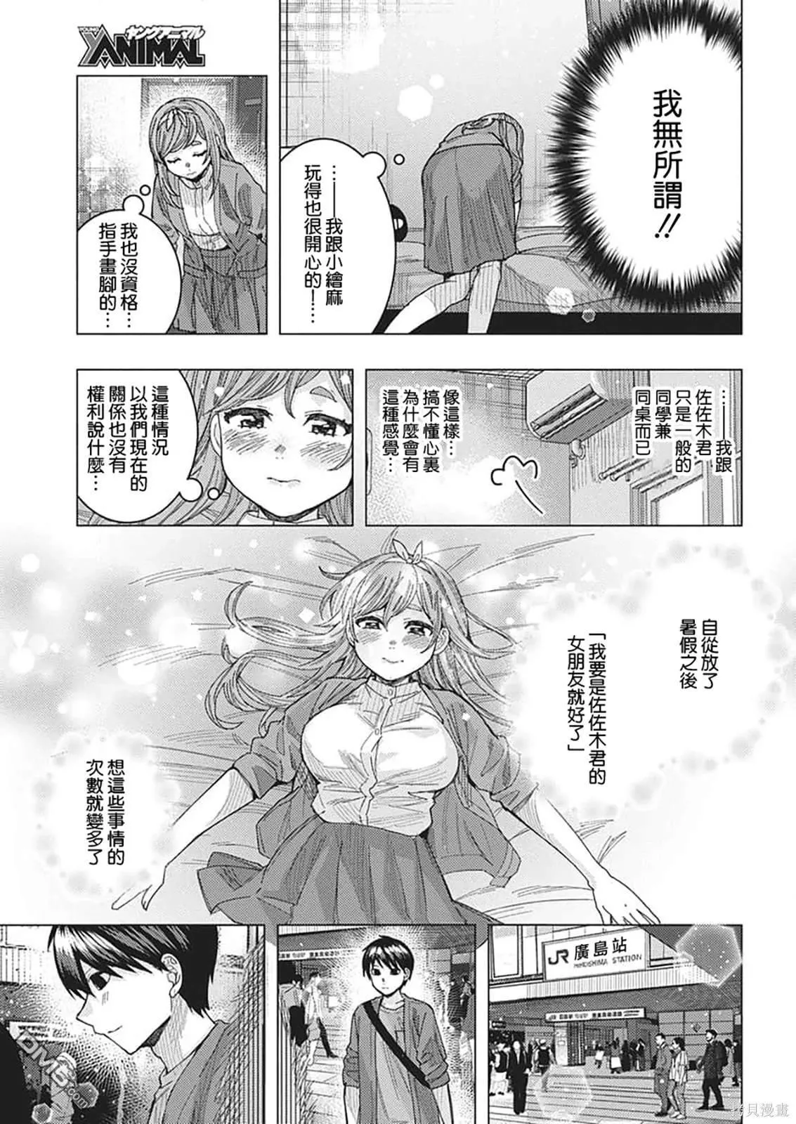 第62话 第13页