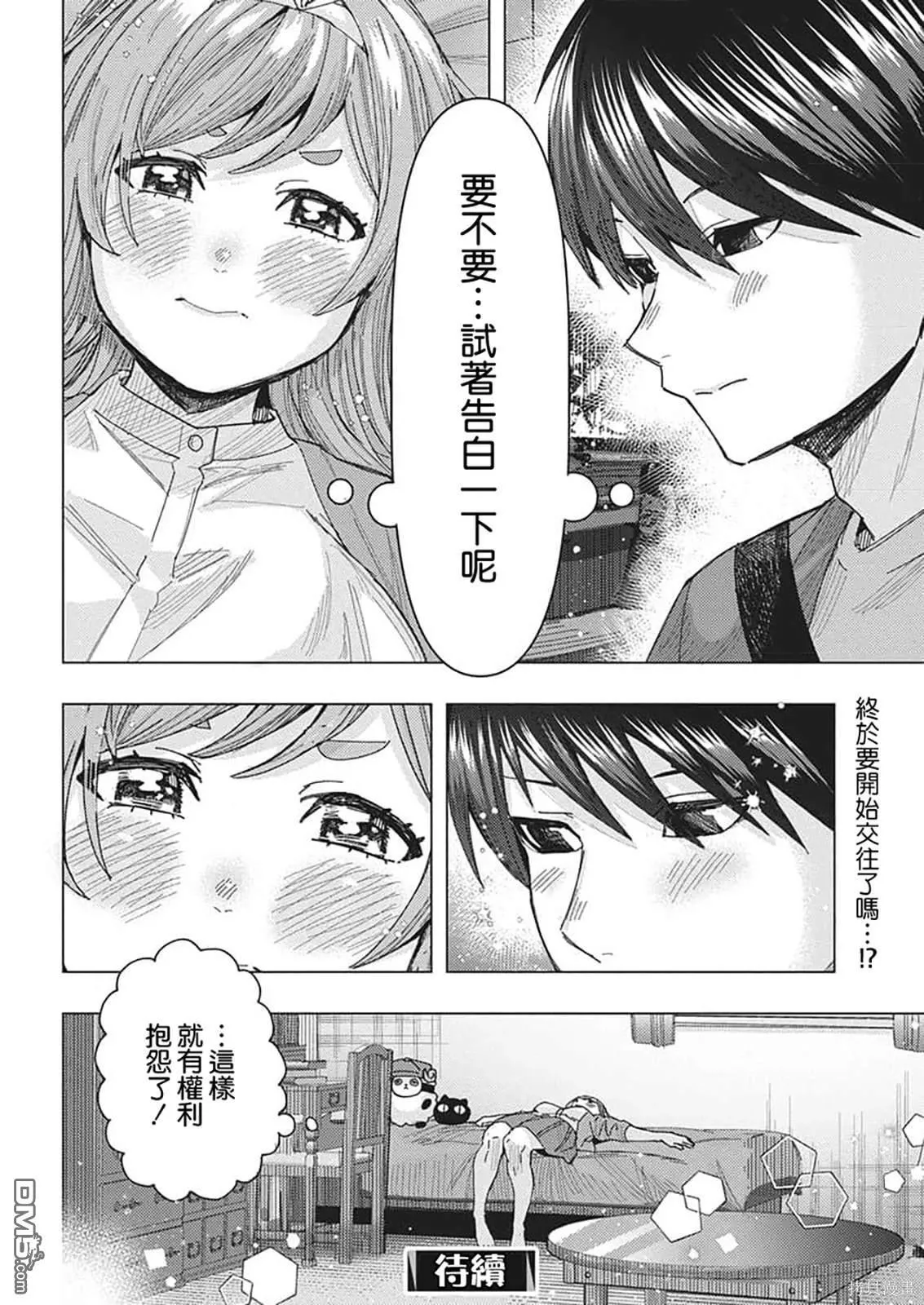 第62话 第14页