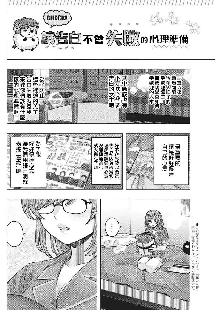 第62话 第16页