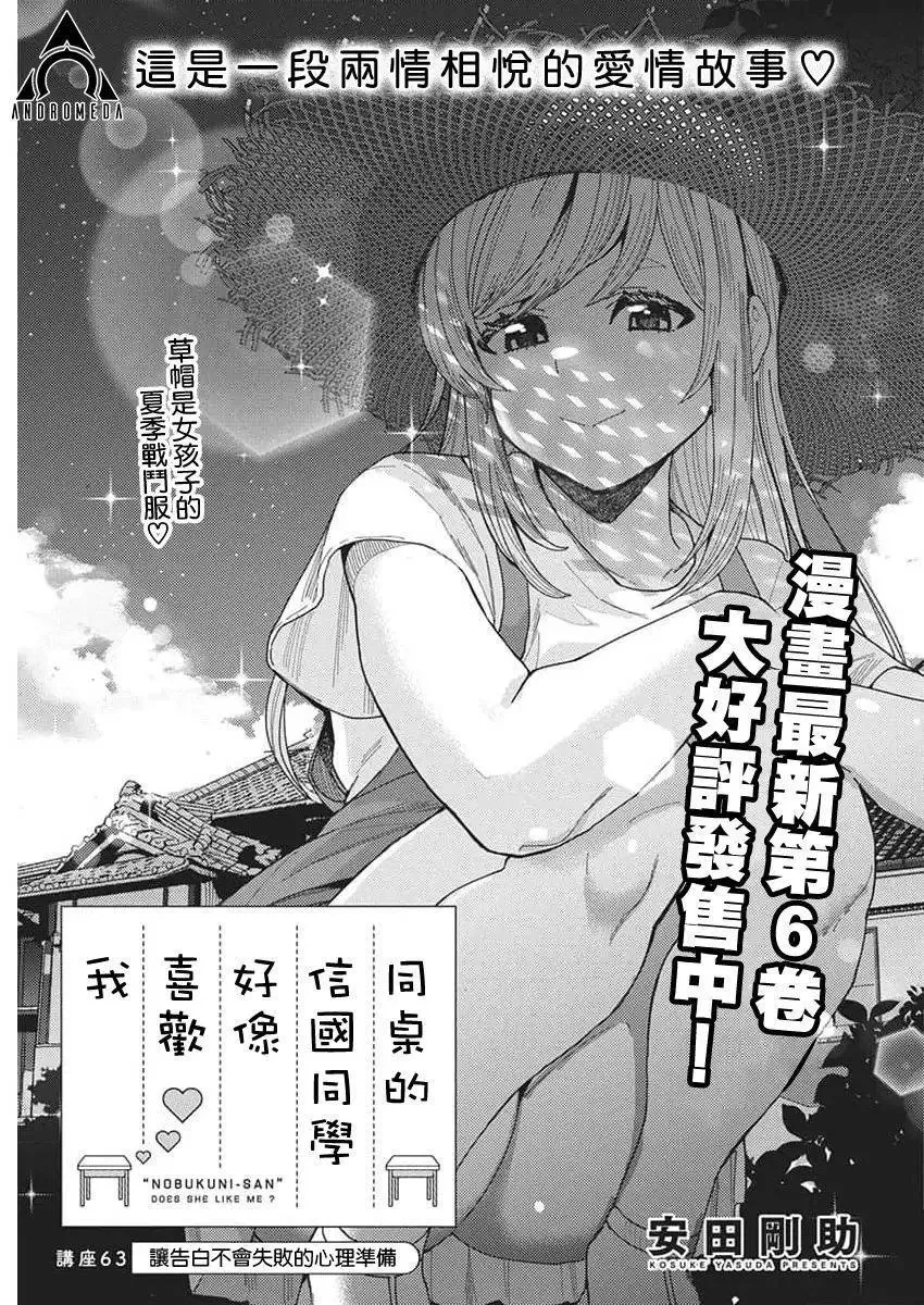 第63话 第1页