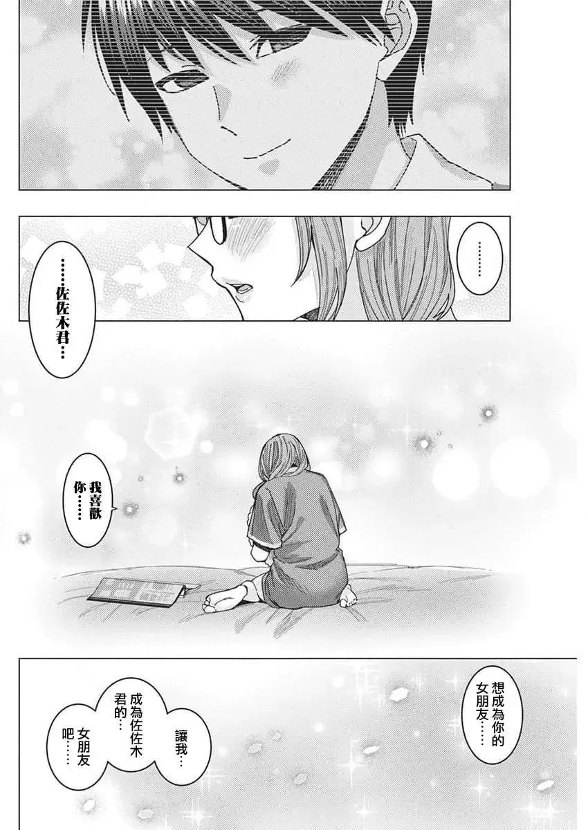 第63话 第4页