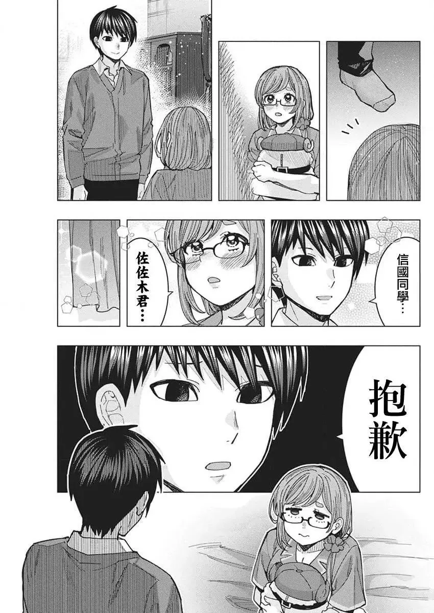 第63话 第5页
