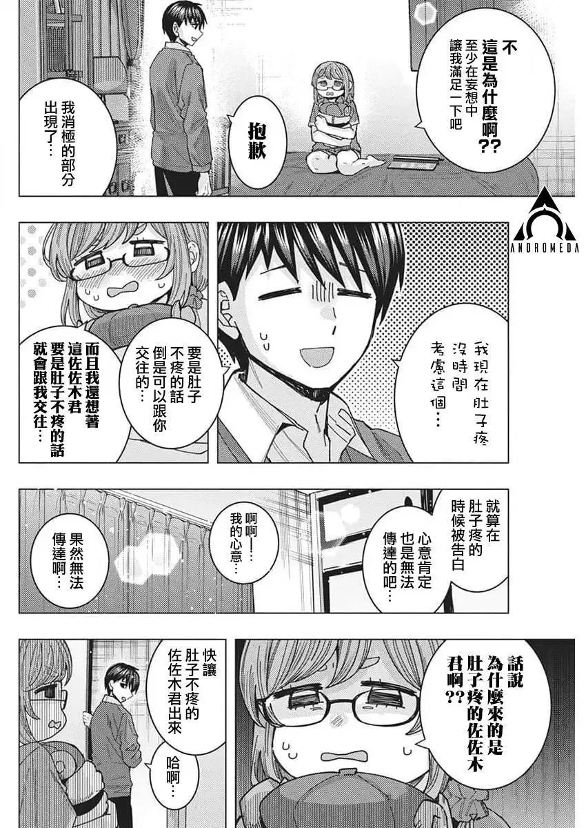 第63话 第6页