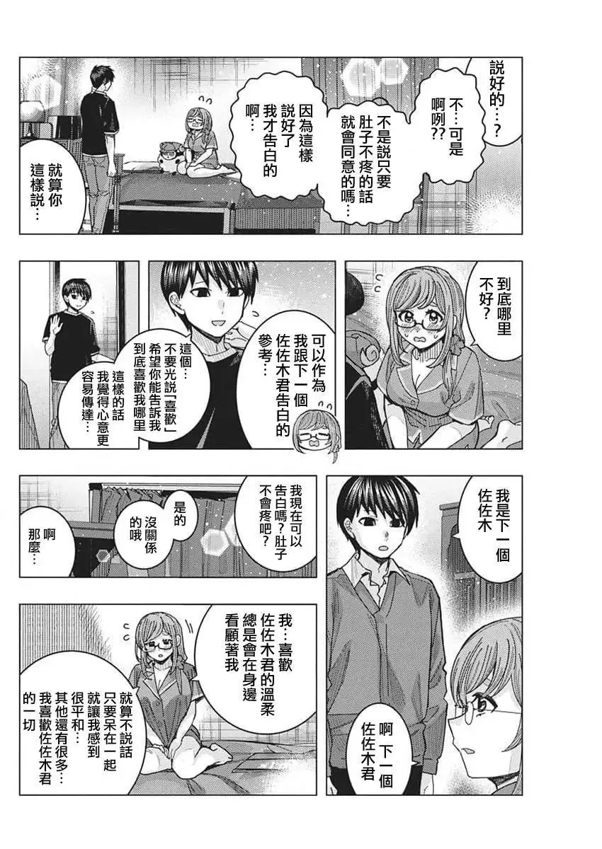 第63话 第8页