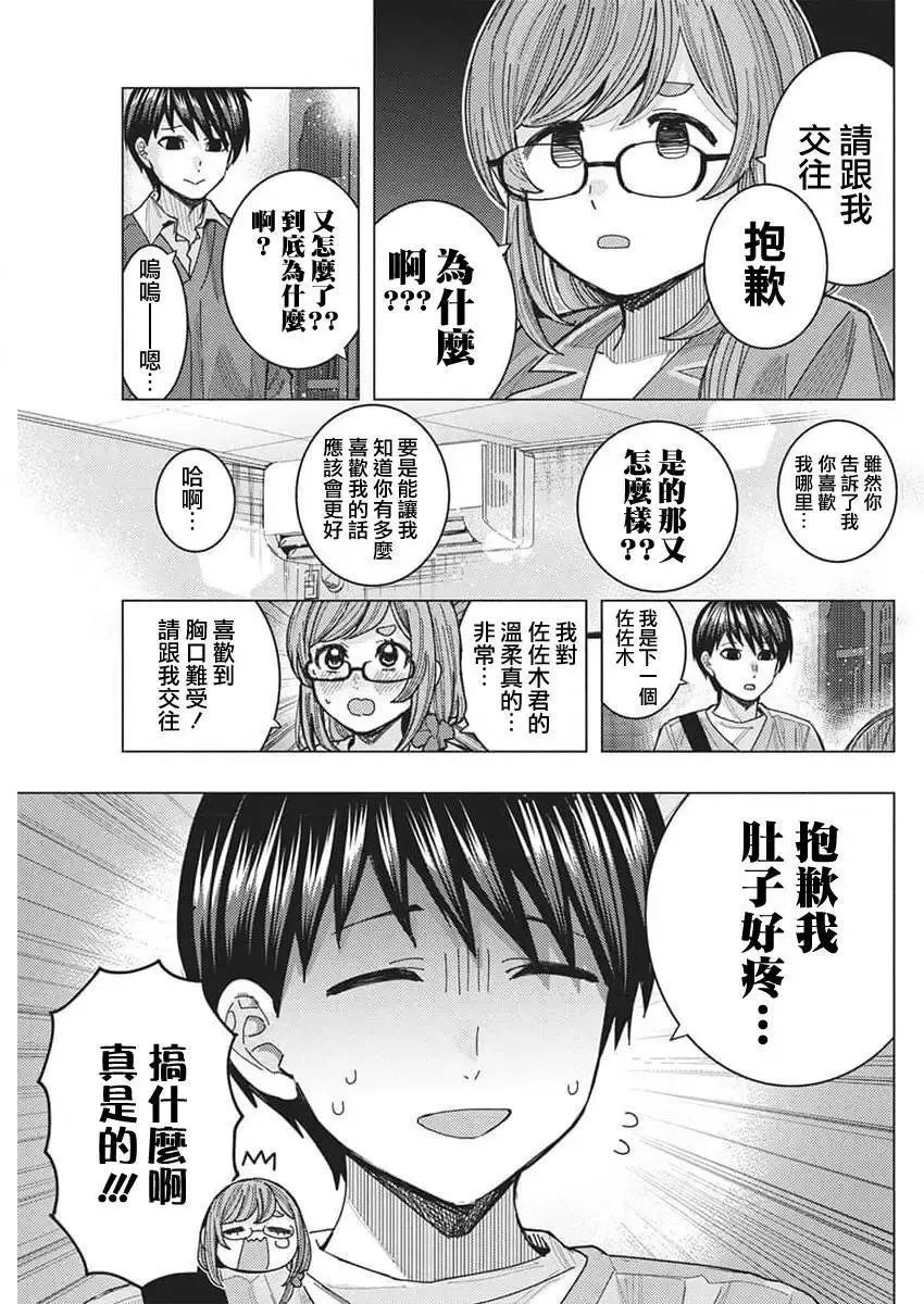 第63话 第9页