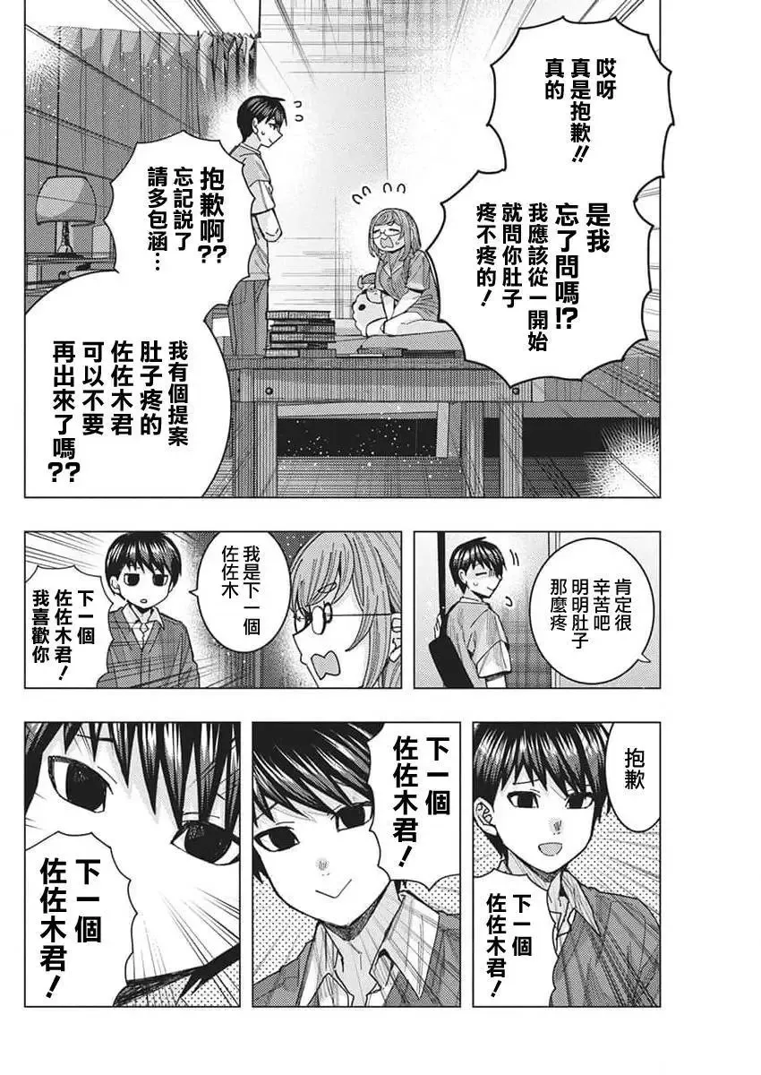 第63话 第10页