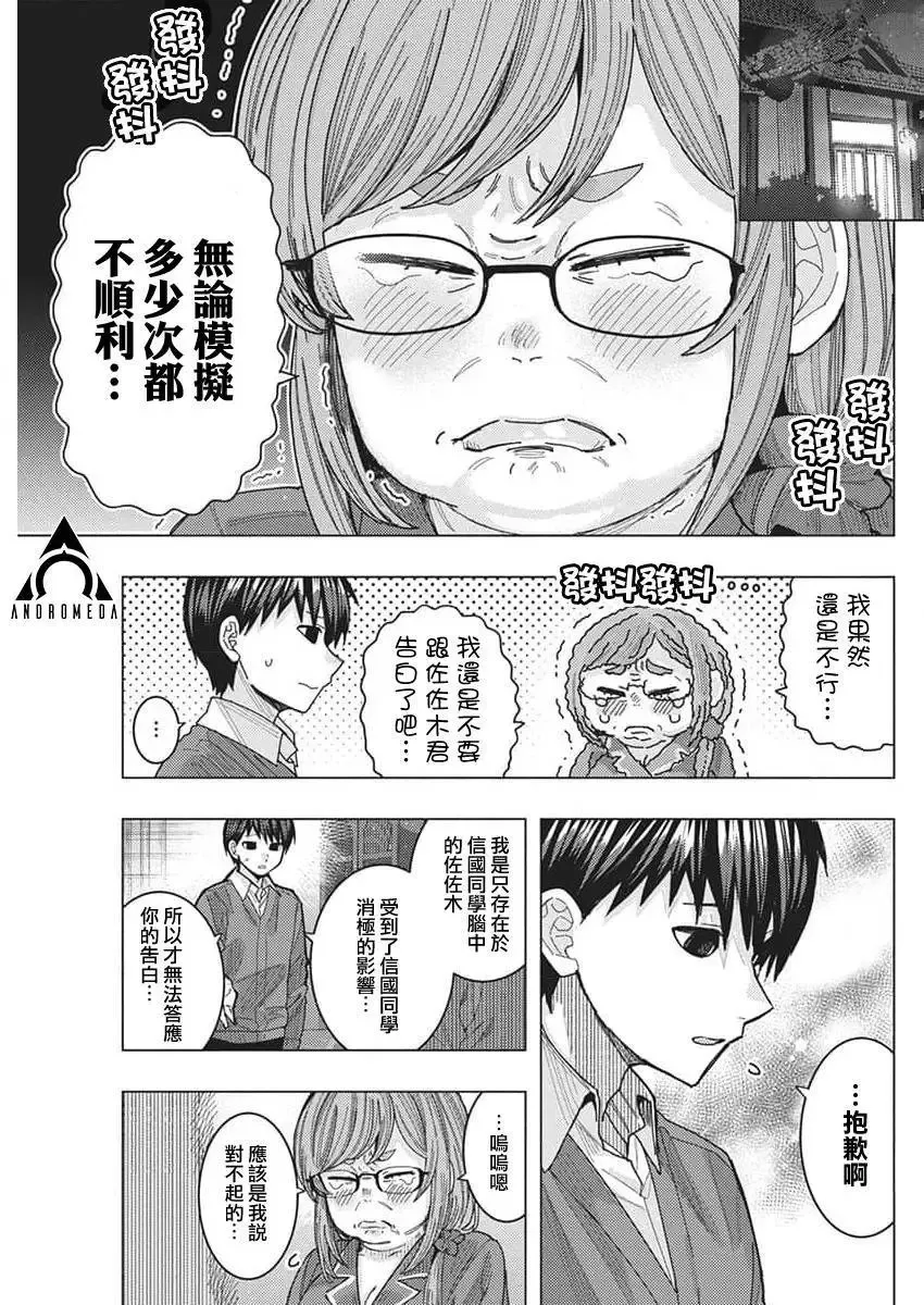 第63话 第11页