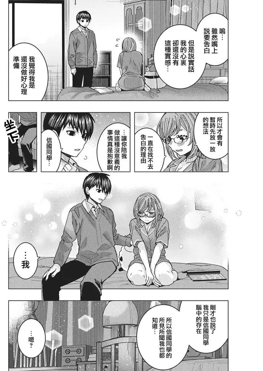 第63话 第12页