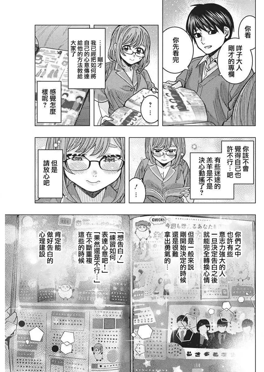 第63话 第13页