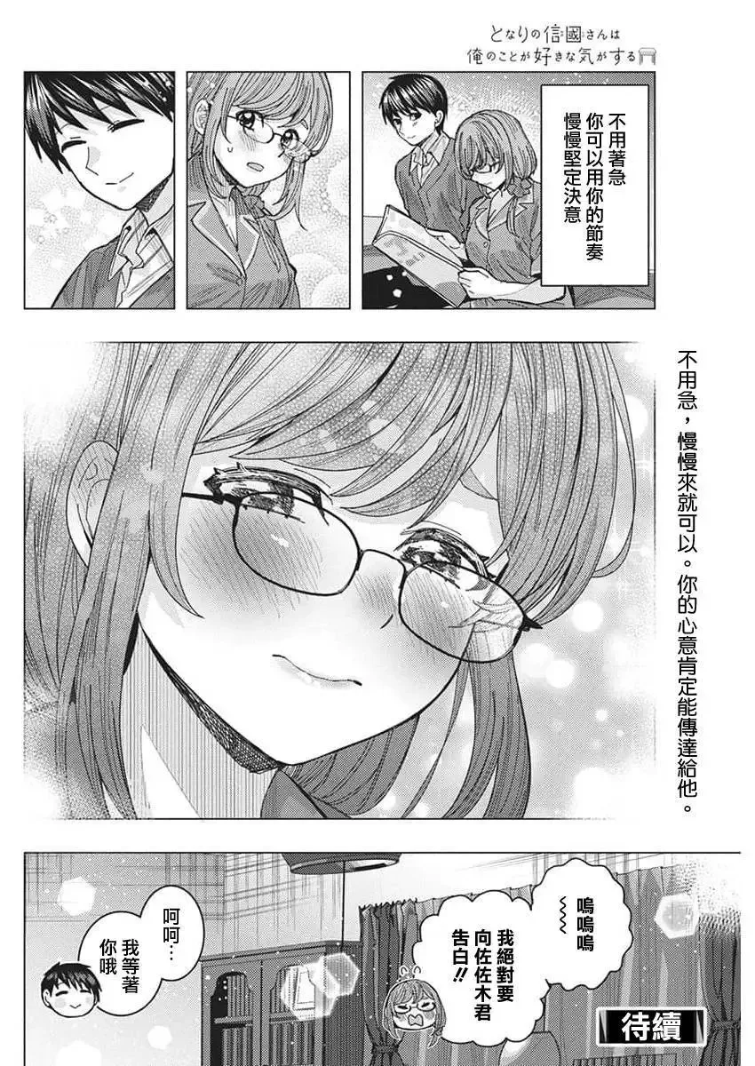 第63话 第14页