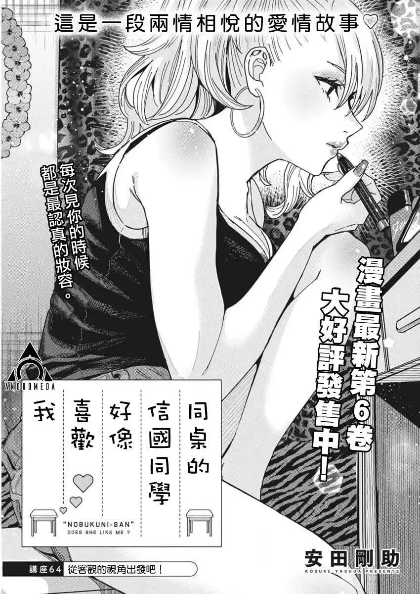 第63话 第16页