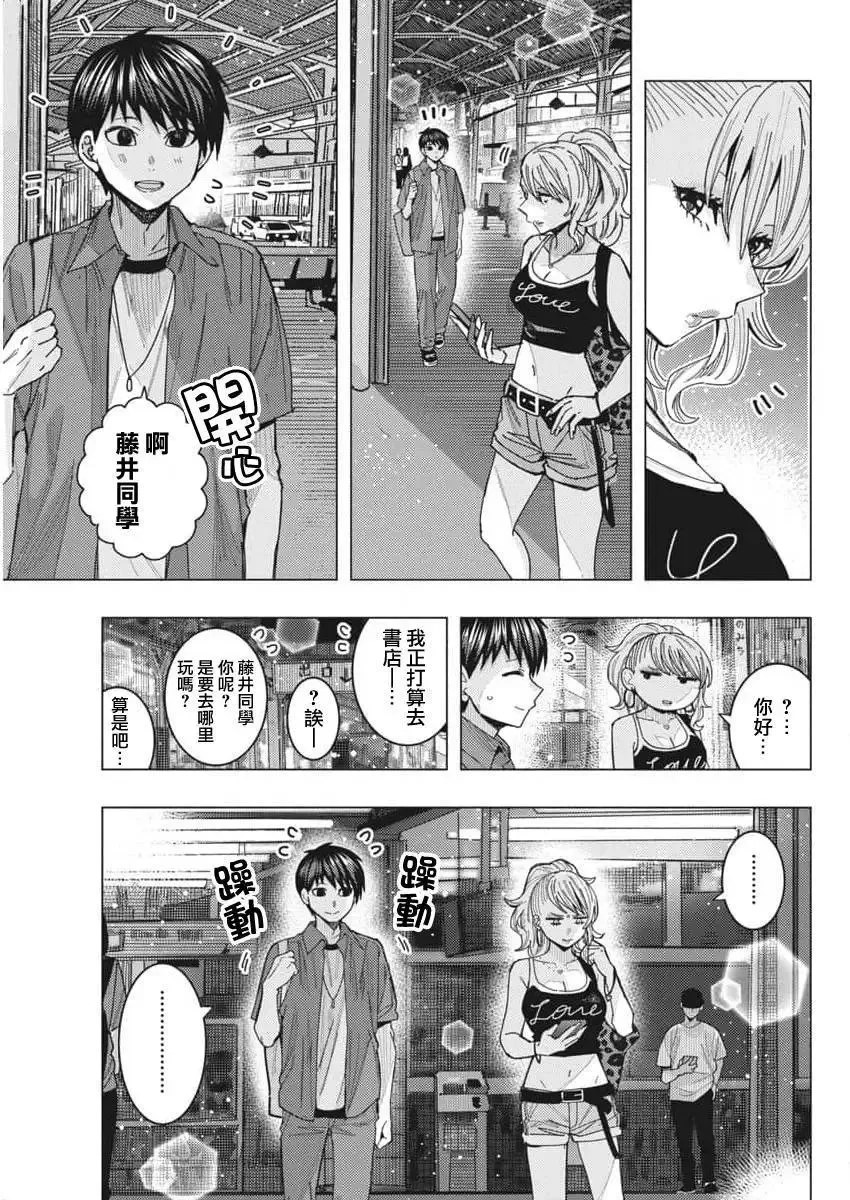 第64话 第3页