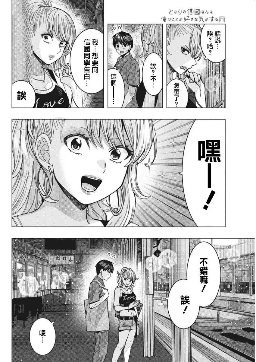 第64话 第4页