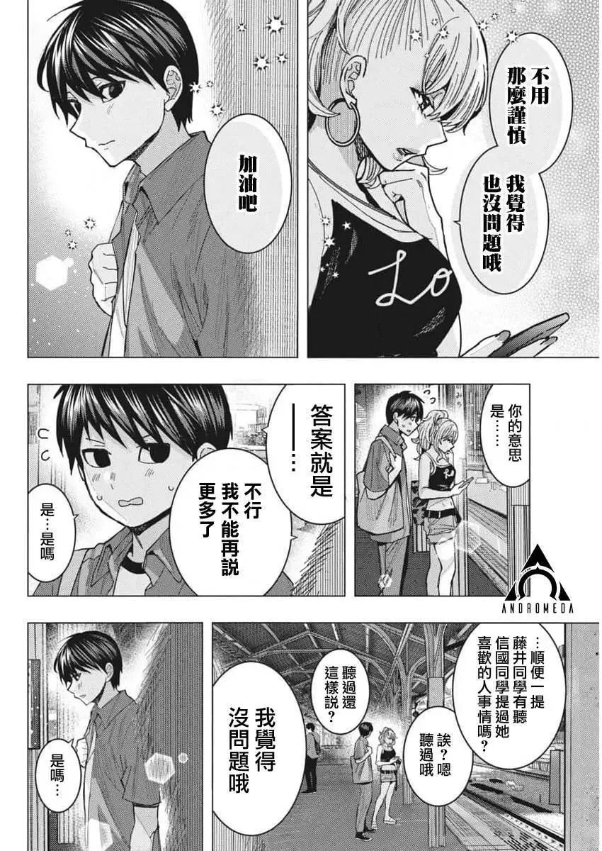 第64话 第6页