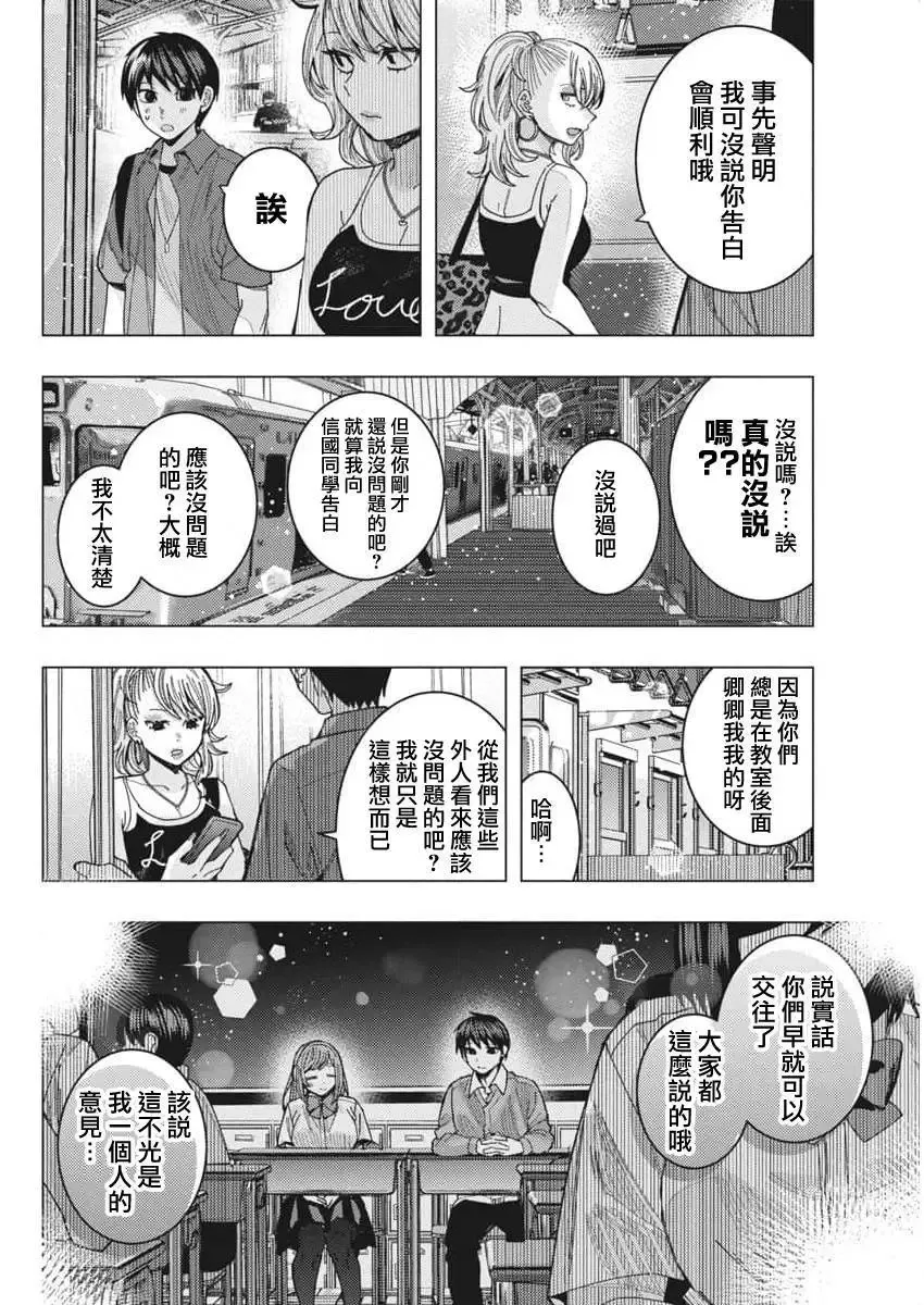 第64话 第8页