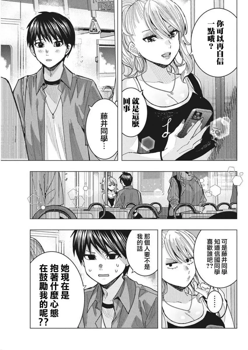 第64话 第9页