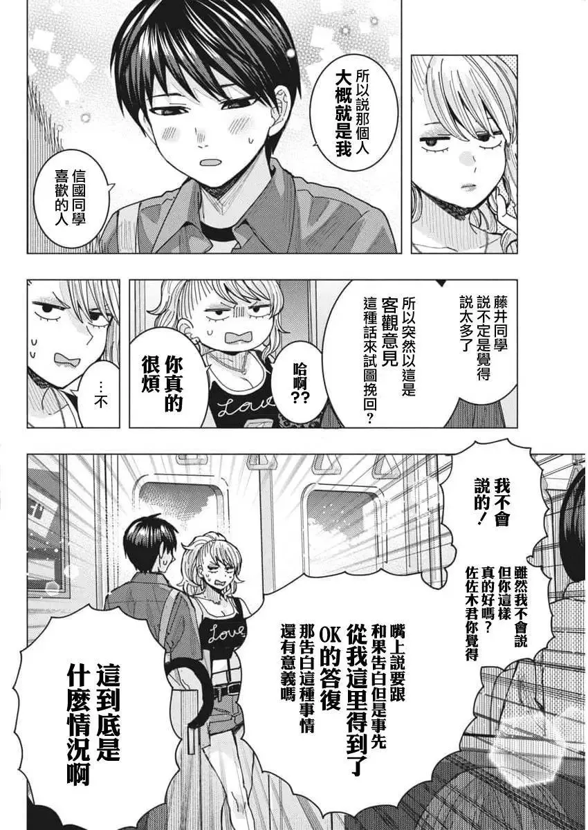 第64话 第10页