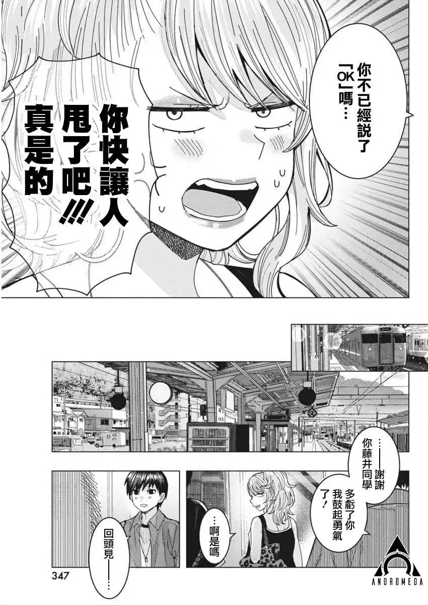 第64话 第11页