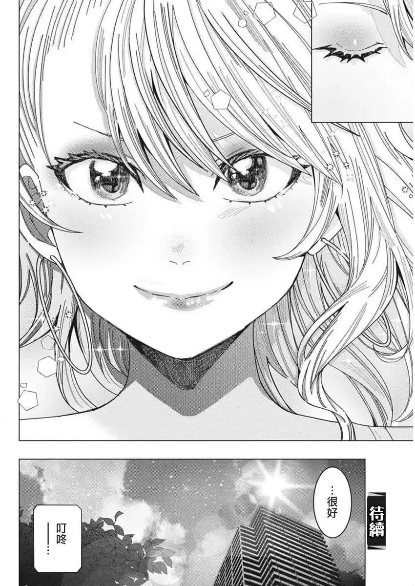 第64话 第14页