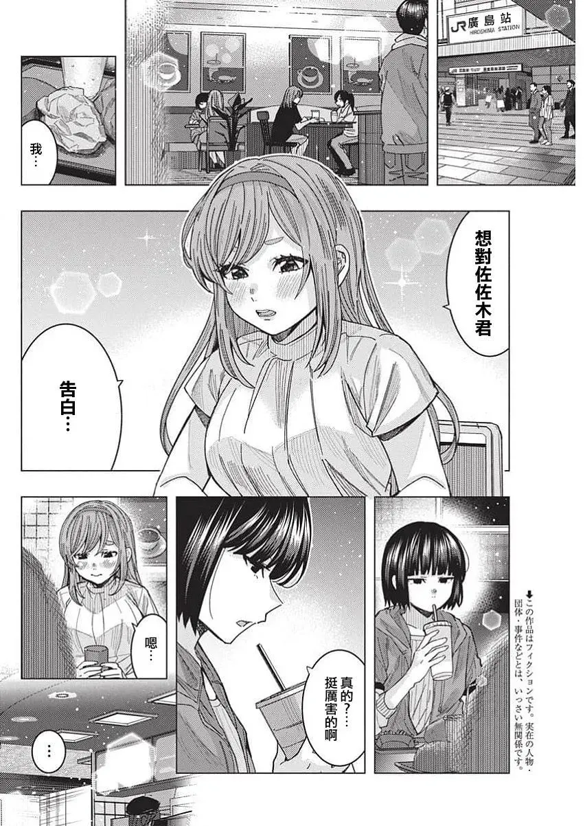 第64话 第17页
