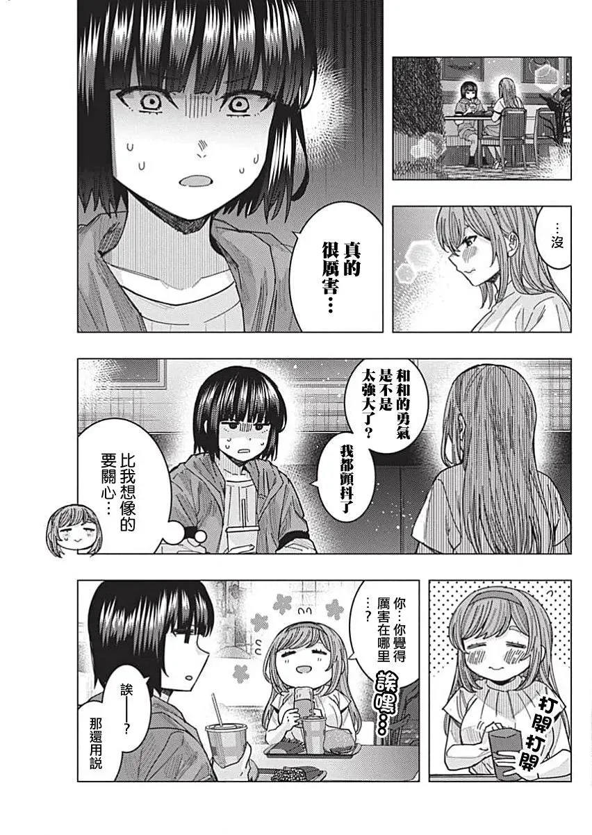 第65话 第3页