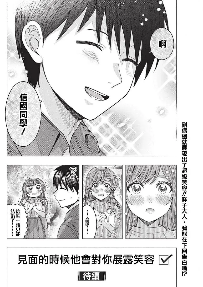 第65话 第14页