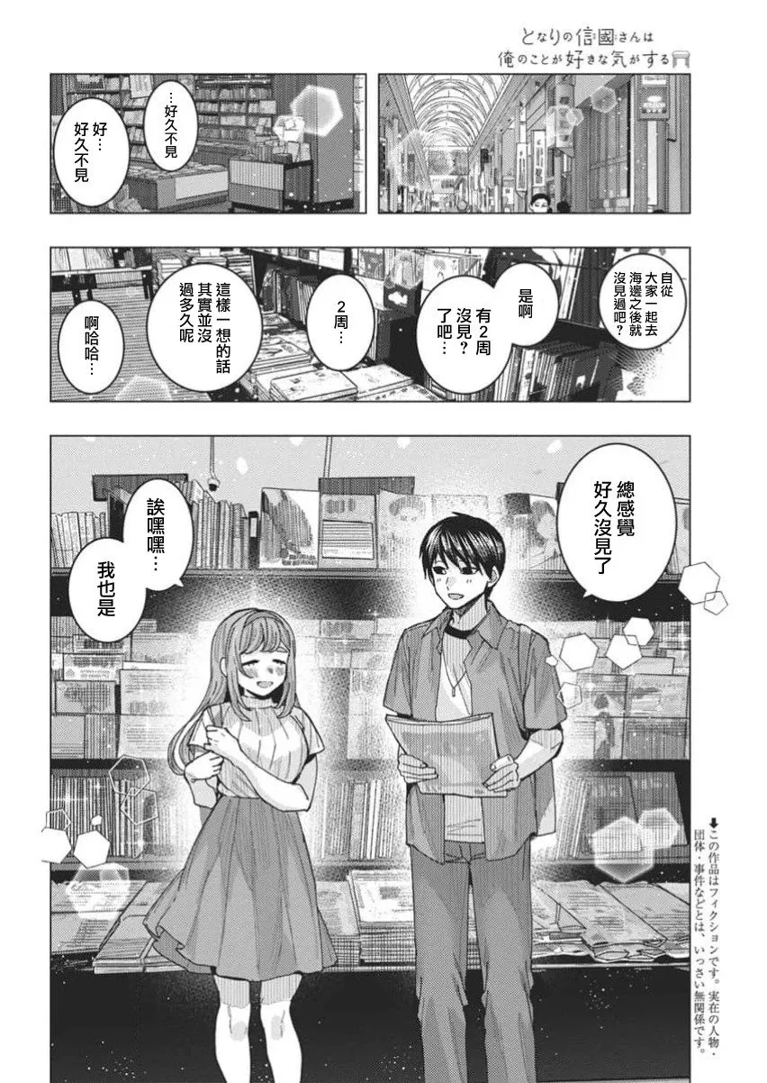 第66话 第2页