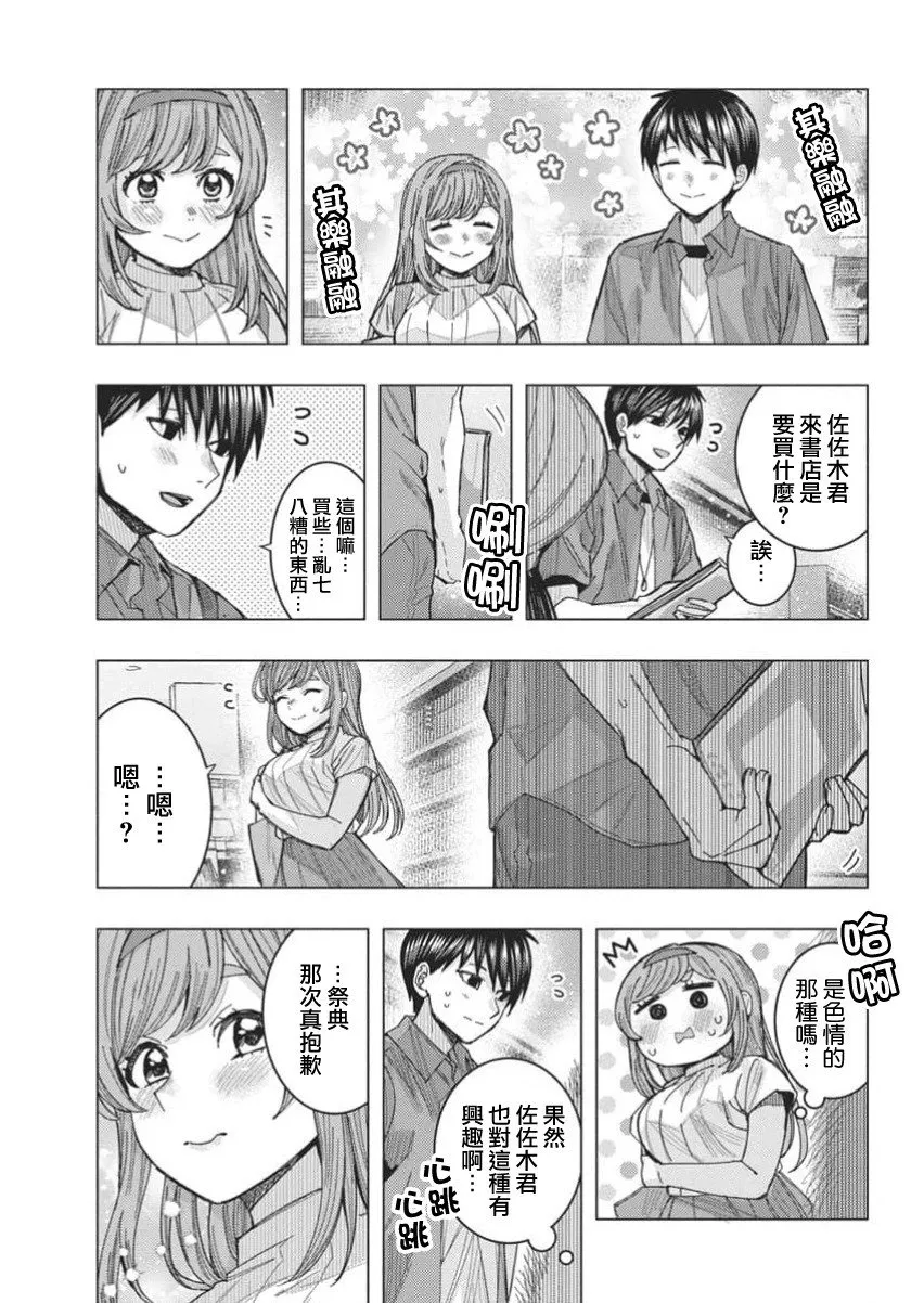 第66话 第3页
