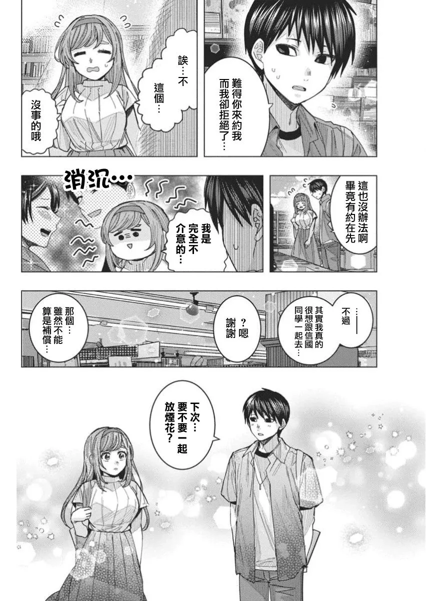 第66话 第4页