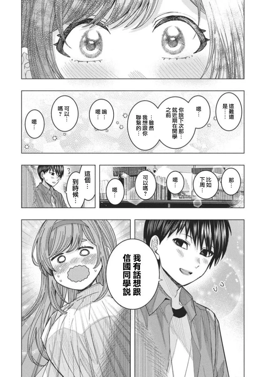 第66话 第5页