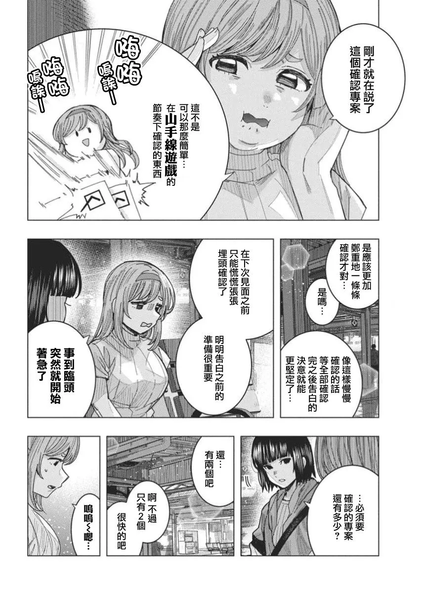 第66话 第8页